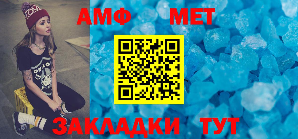 Amphetamine Розовый Янаул