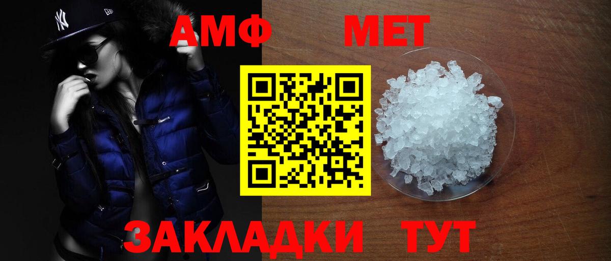 Amphetamine VHQ  АМФ  Янаул  Вход с VPN 