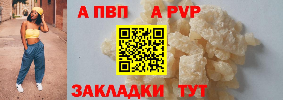 Янаул  A-PVP VHQ  Alfa_PVP СК  APVP  А ПВП мука  Вход с VPN 
