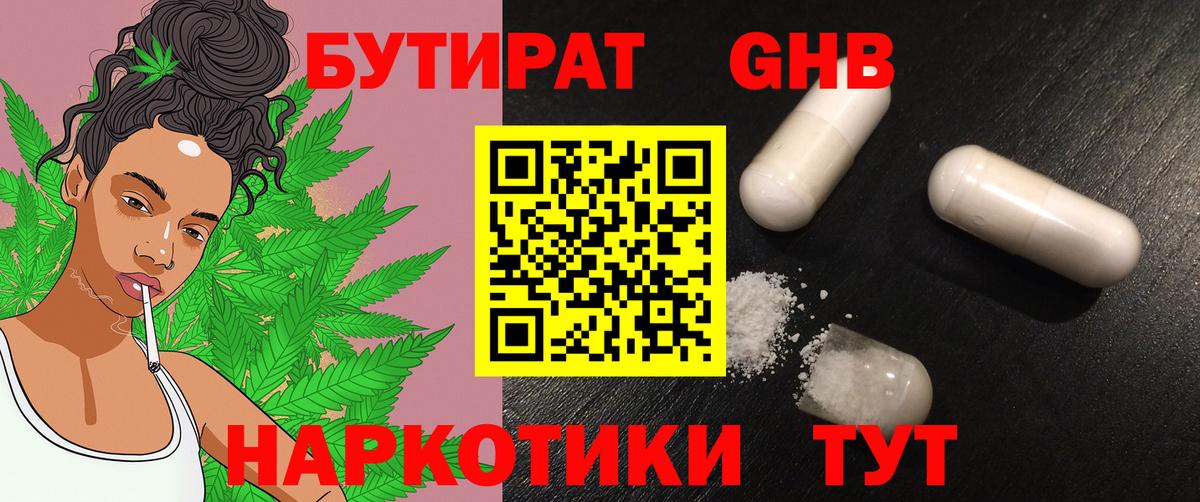 БУТИРАТ оксана Янаул