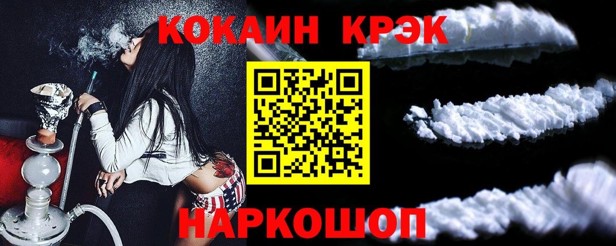 COCAIN 97% Янаул