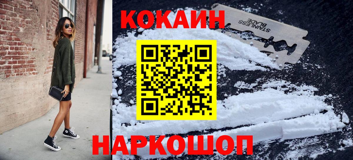 КОКАИН Fish Scale  Cocaine  Вход с VPN  Янаул  COCAIN 97% 