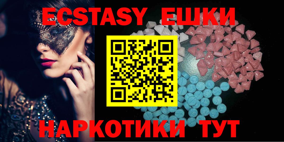 Экстази 99%  МЕГА зеркало  Экстази  Янаул  Вход с VPN  ЭКСТАЗИ 300 mg 