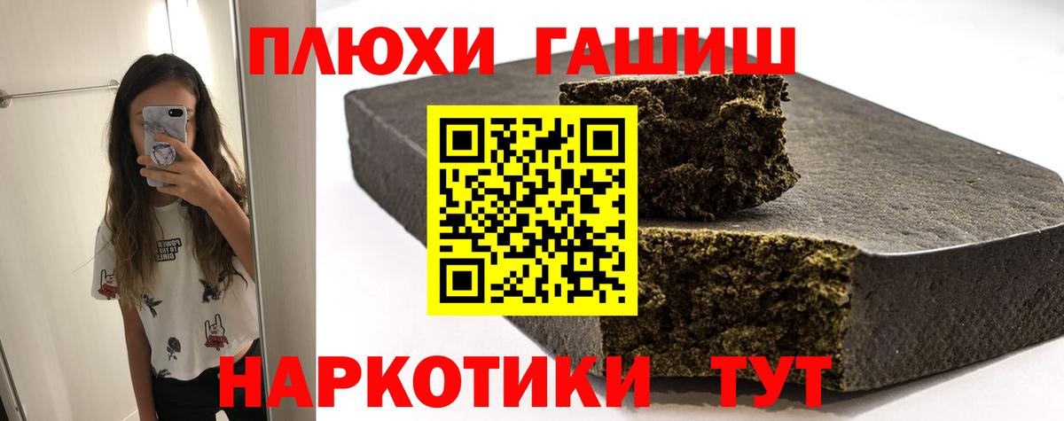 ГАШИШ Изолятор  Вход с VPN  Янаул  Гашиш убойный 