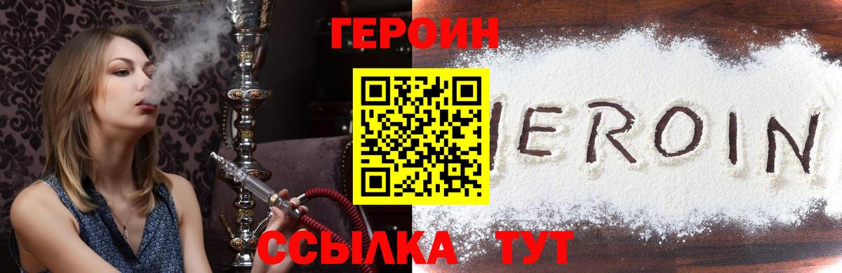Героин Афган  Вход с VPN  ГЕРОИН  Янаул 
