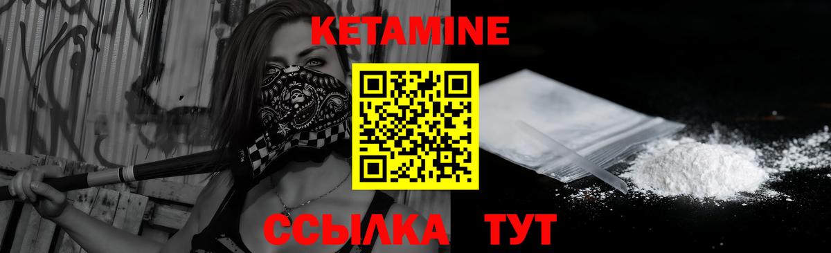 Кетамин ketamine Янаул