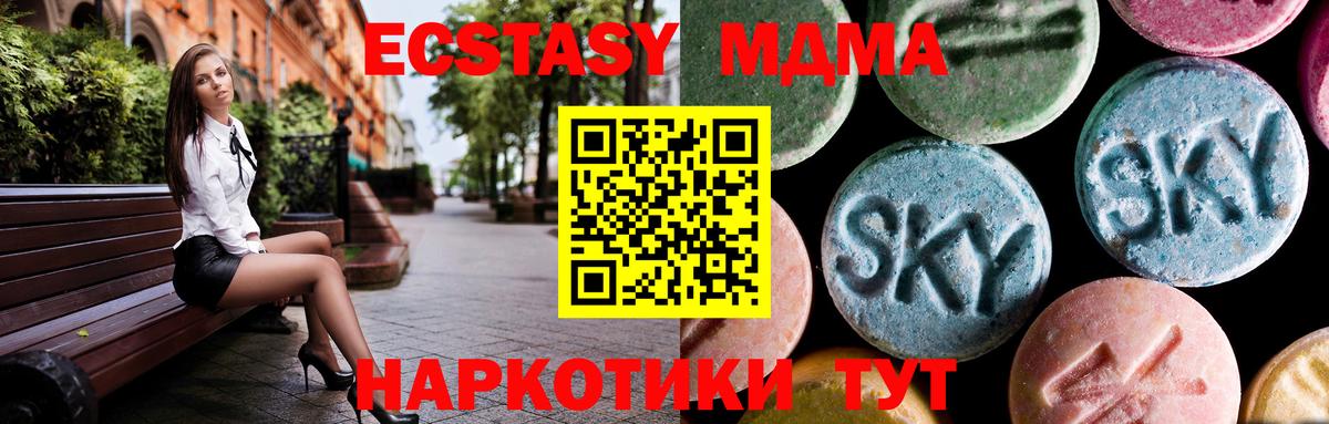 MDMA  Вход с VPN  Янаул  МДМА VHQ 