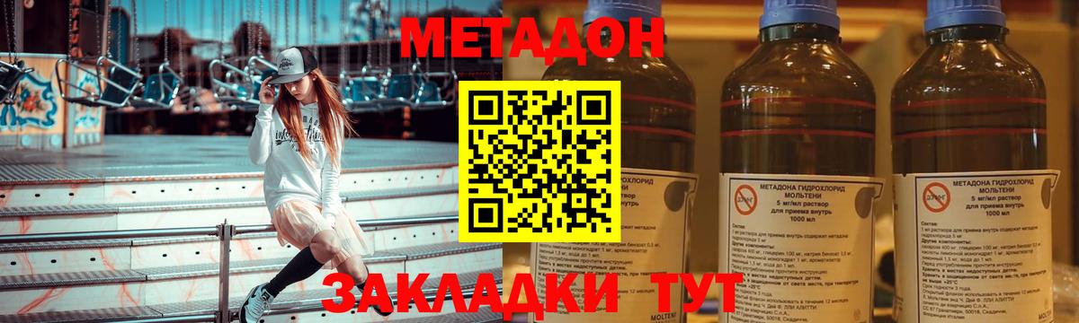 Янаул  МЕТАДОН VHQ  Вход с VPN 