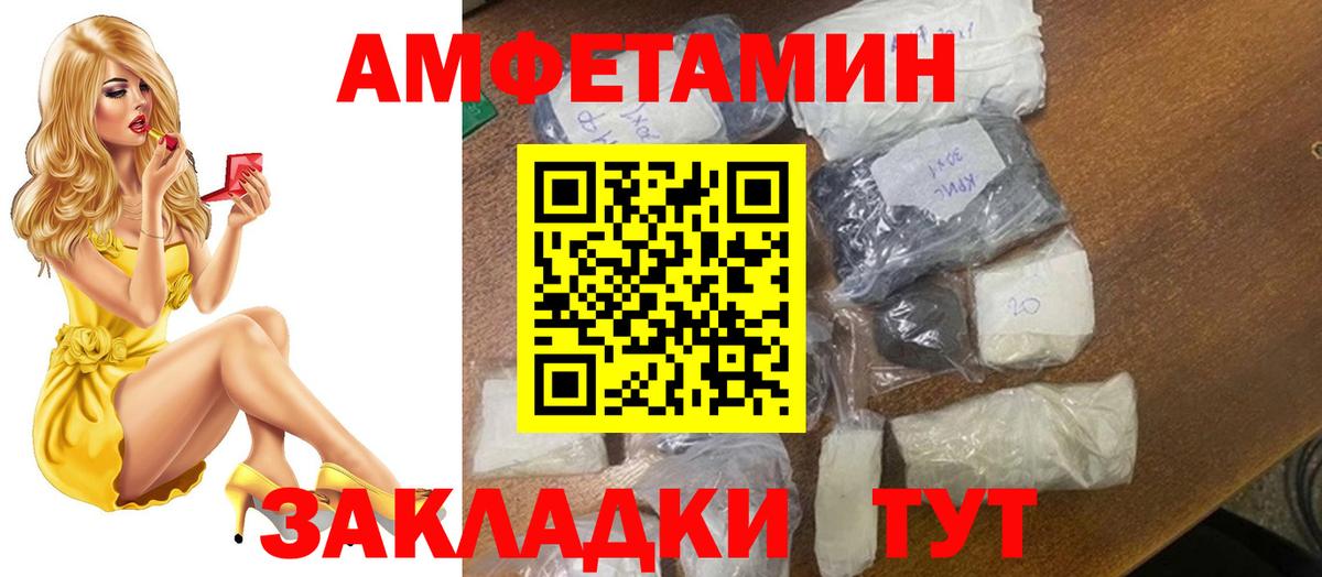 Первитин винт Янаул