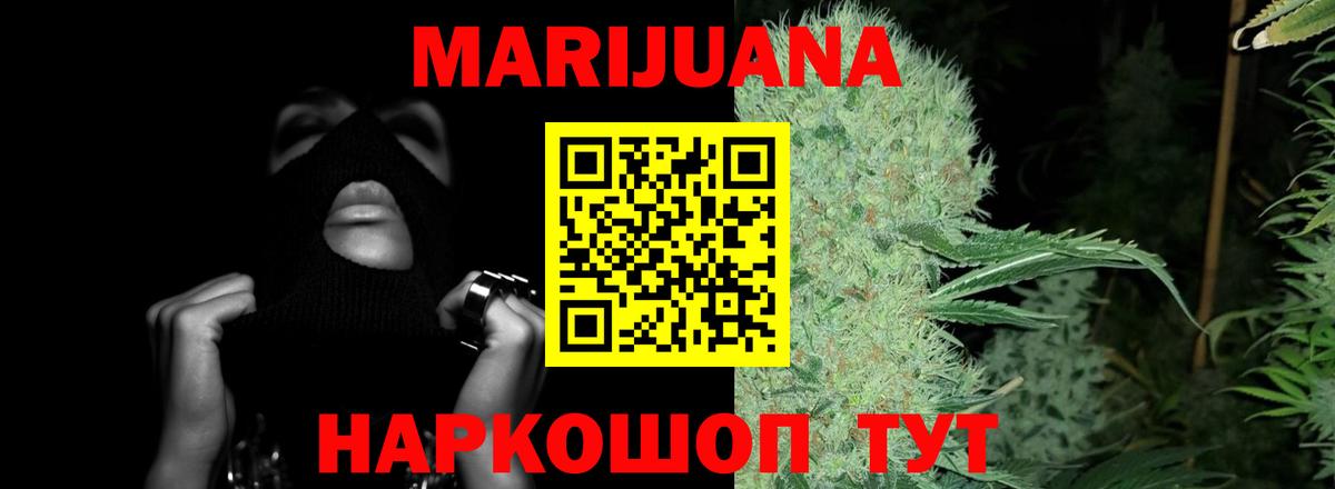 Бошки Шишки VHQ  Вход с VPN  Янаул  МАРИХУАНА Ganja 